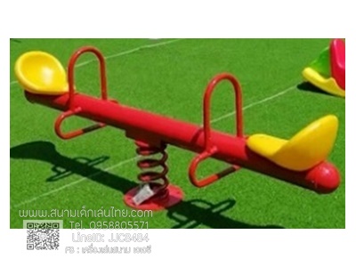 ม้ากระดก 6,000.-